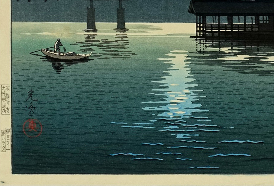 土屋光逸 夏の月 宮島 昭和十一年 40x27cm 原寸ポスター 複製 土屋光逸 夏の月 宮島 昭和十一年 40x27cm 原寸ポスター 複製