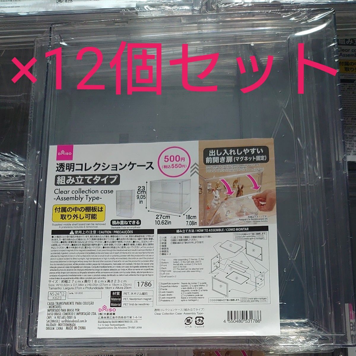 DAISO 透明コレクションケース 組み立てタイプ 12個セット DAISO 透明コレクションケース 組み立てタイプ 12個セット