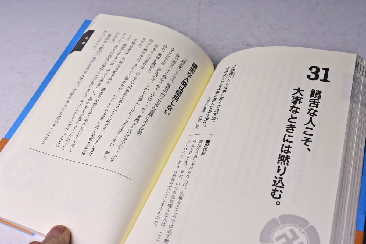 ヤフオク 本 吉田松陰 50の教え 近代日本の礎を築いた男 ヤフオク 本 吉田松陰 50の教え 近代日本の礎を築いた男