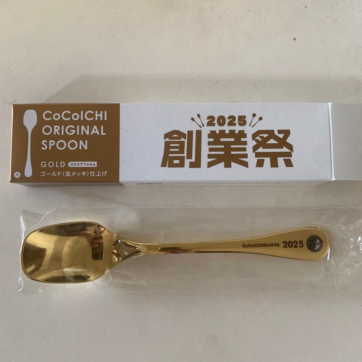 CoCo壱番屋 カレースプーン 2025年創業祭 スクエアフォルム CoCo壱番屋 カレースプーン 2025年創業祭 スクエアフォルム