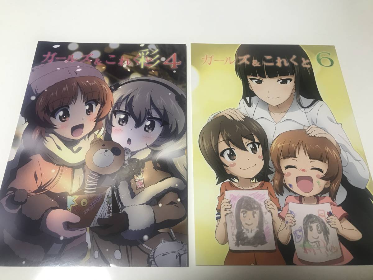 ヤフオク C97 かなう ガルパン アニメーター本 新刊2冊 ヤフオク C97 かなう ガルパン アニメーター本 新刊2冊