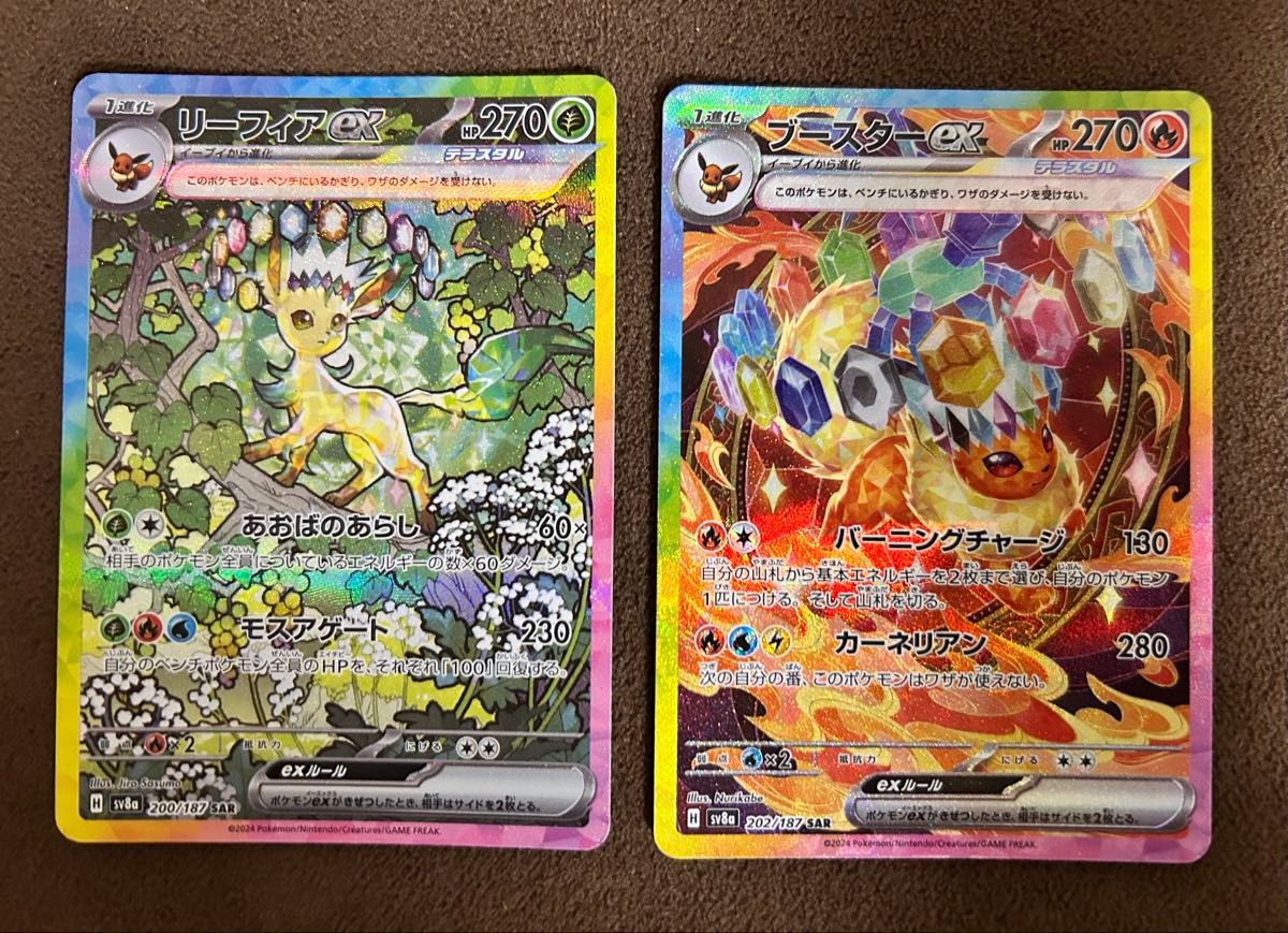 ポケモンカード テラスタルフェスex ブースターex リーフィアex ポケモンカード テラスタルフェスex ブースターex リーフィアex