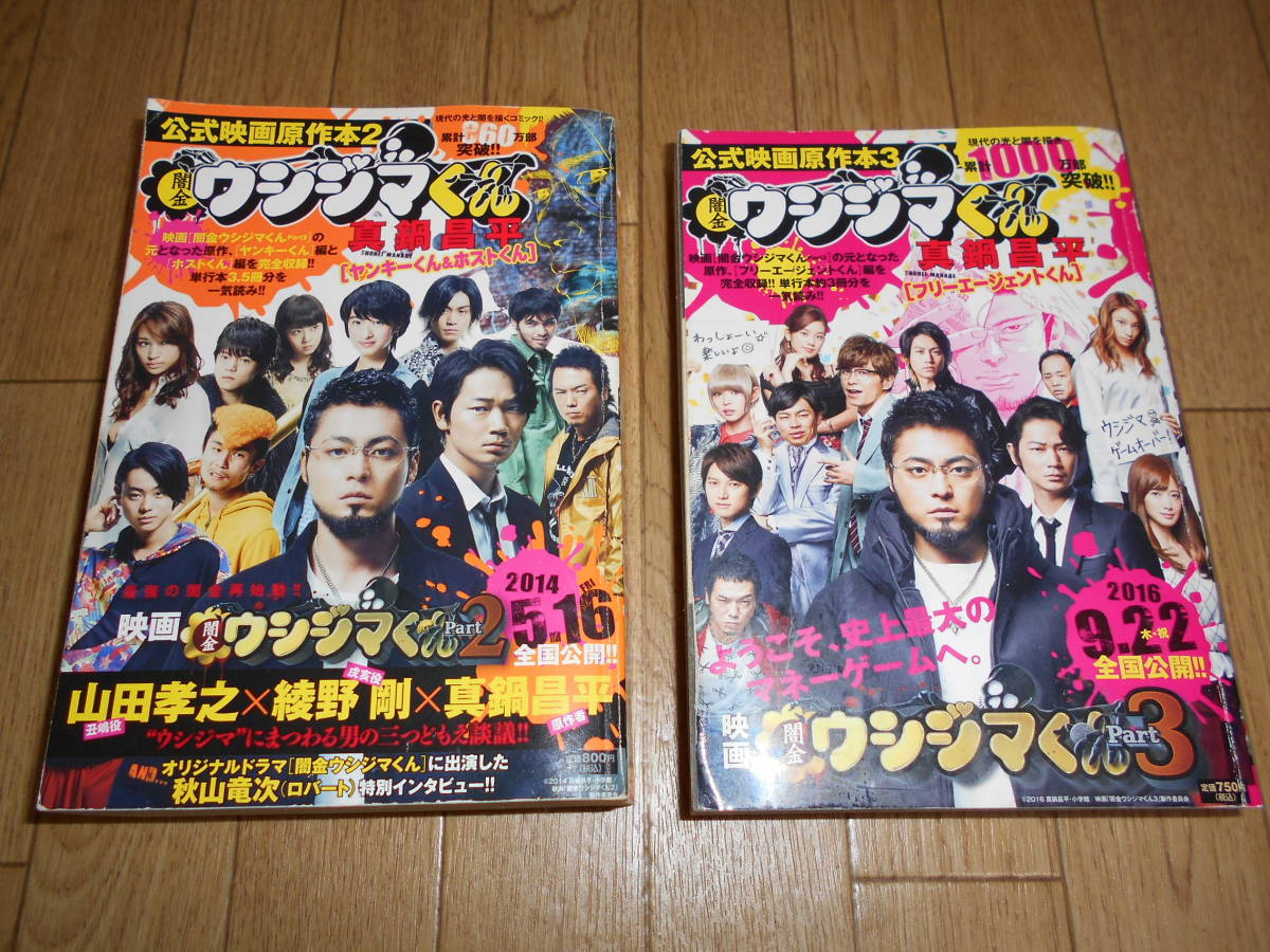 ヤフオク 闇金ウシジマくん コンビニコミック 5冊 真鍋昌 ヤフオク 闇金ウシジマくん コンビニコミック 5冊 真鍋昌