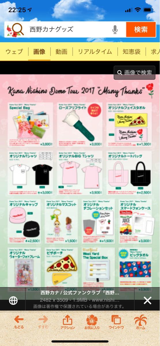 西野カナグッズ LIVE ペンライト|Yahoo!フリマ(旧PayPayフリマ) 西野カナグッズ LIVE ペンライト|Yahoo!フリマ(旧PayPayフリマ)