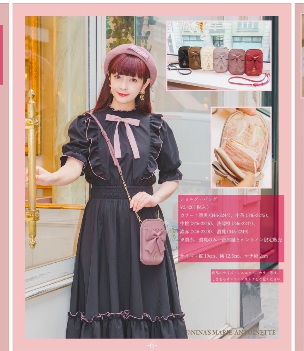新品】しまむら 青木美沙子 NINA'S ミニショルダーバッグ 新品】しまむら 青木美沙子 NINA'S ミニショルダーバッグ