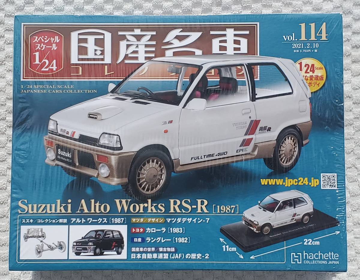 新品 未開封品 アシェット 1/24 國産名車コレクション スズキ アルト ワークス 1987年式 車プラモデルサイズ ミニカー SUZUKI
