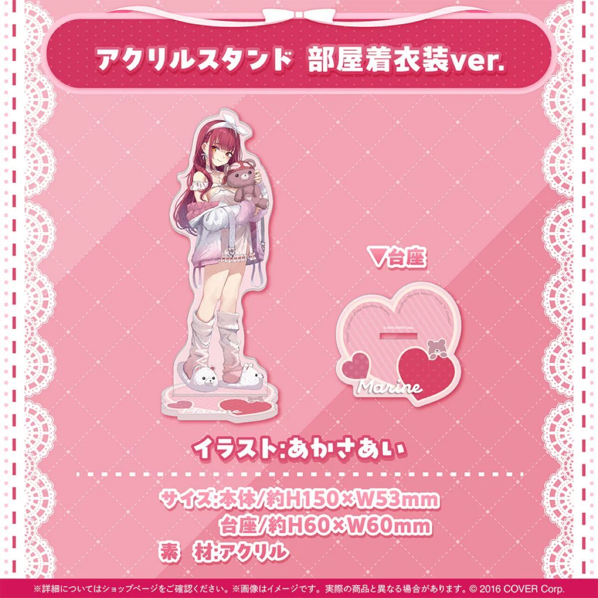 即日発送 】宝鐘マリン 誕生日記念2024 《グッズセット》ホロ 即日発送 】宝鐘マリン 誕生日記念2024 《グッズセット》ホロ