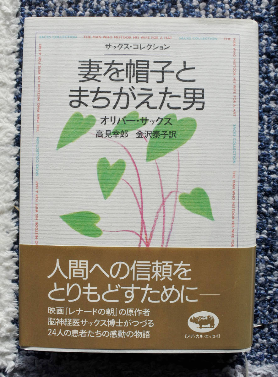 脳の研究　その15 ベンジャミン・リベット著『マインド・タイム』、井ノ口馨著『記憶をコントロールする』他_画像5