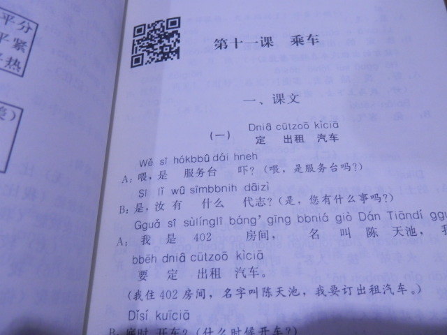 minnanhua.. language .. south language . degree Taiwan Singapore Hong Kong Southeast Asia family language CD attaching 
