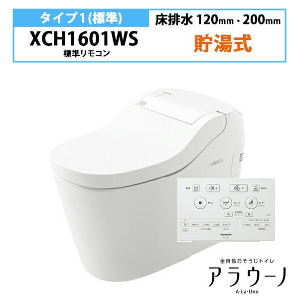 1円スタート 最落なし! 新品未開封 パナソニック アラウーノ 1円スタート 最落なし! 新品未開封 パナソニック アラウーノ
