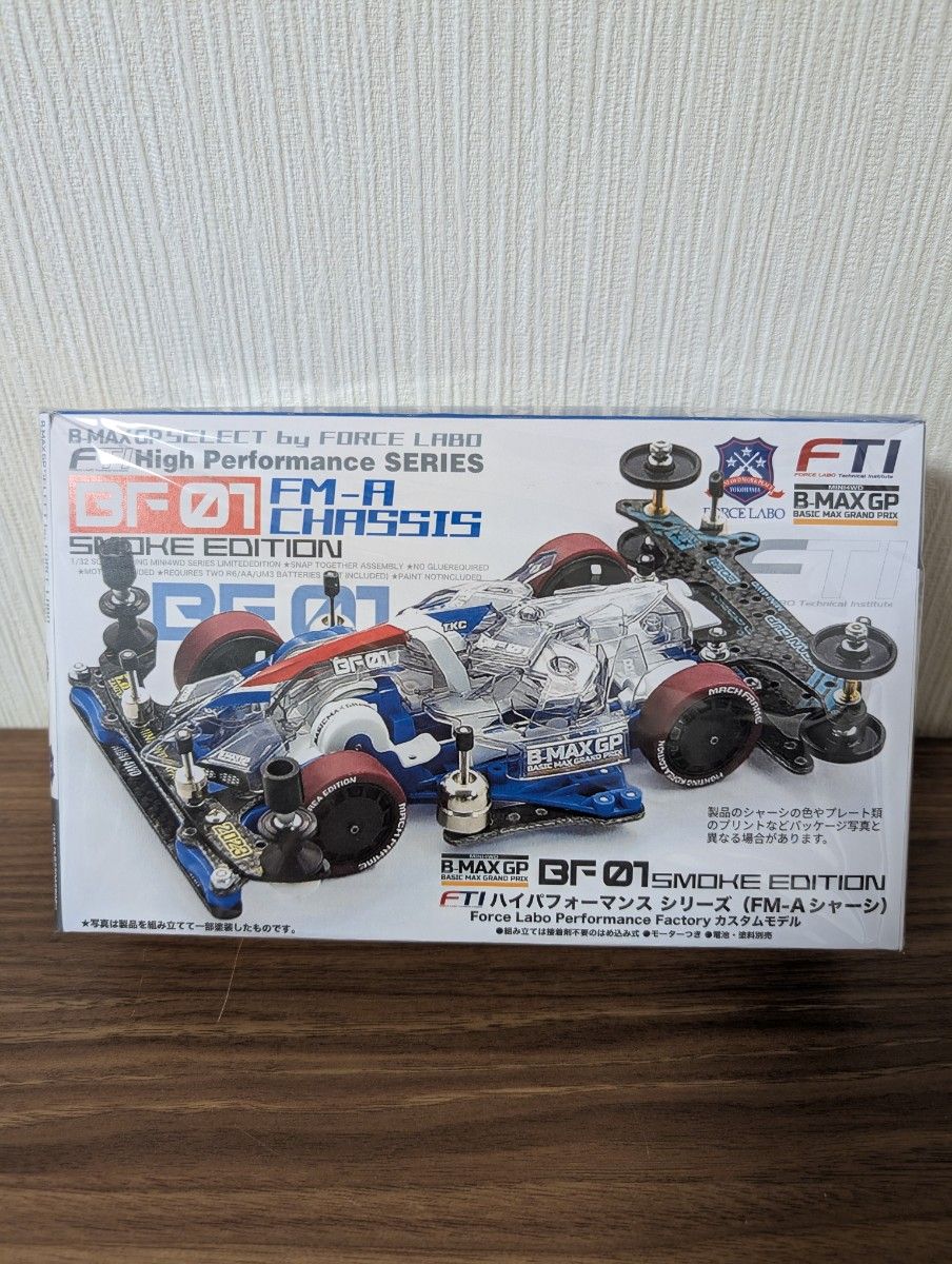 B-MAX GP FTIハイパフォーマンスシリーズBF01(FM-Aシャーシ B-MAX GP FTIハイパフォーマンスシリーズBF01(FM-Aシャーシ