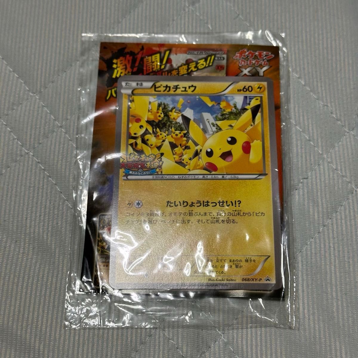 ポケモンカードゲーム ピカチュウ たいりょうはっせい ポケモンカードゲーム ピカチュウ たいりょうはっせい