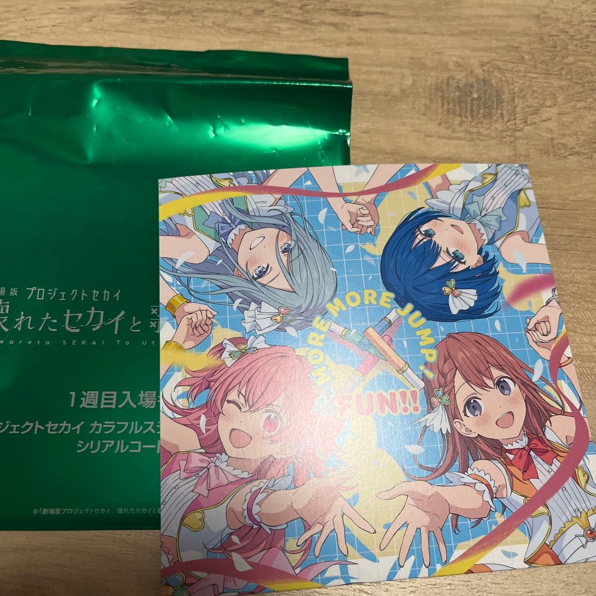 MOREMORE JUMP FUN プロセカ 映画特典CD|Yahoo!フリマ(旧 MOREMORE JUMP FUN プロセカ 映画特典CD|Yahoo!フリマ(旧