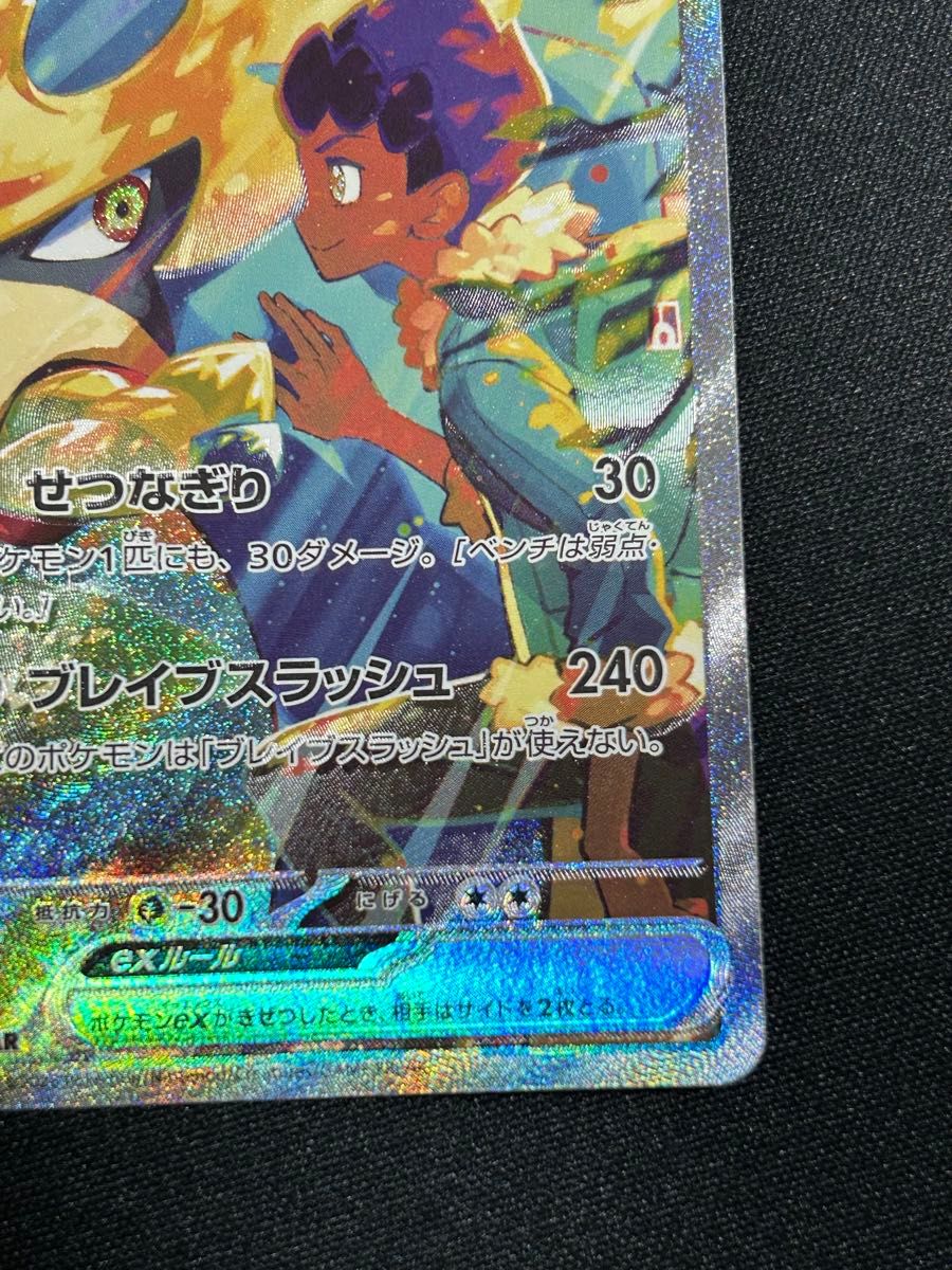 ポケモンカードゲーム バトルパートナーズ SAR ホップのザシアン ポケモンカードゲーム バトルパートナーズ SAR ホップのザシアン