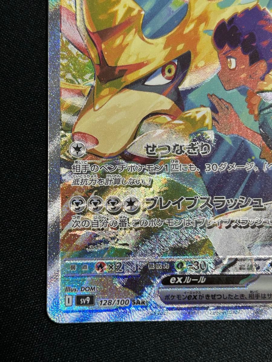 ポケモンカードゲーム バトルパートナーズ SAR ホップのザシアン ポケモンカードゲーム バトルパートナーズ SAR ホップのザシアン