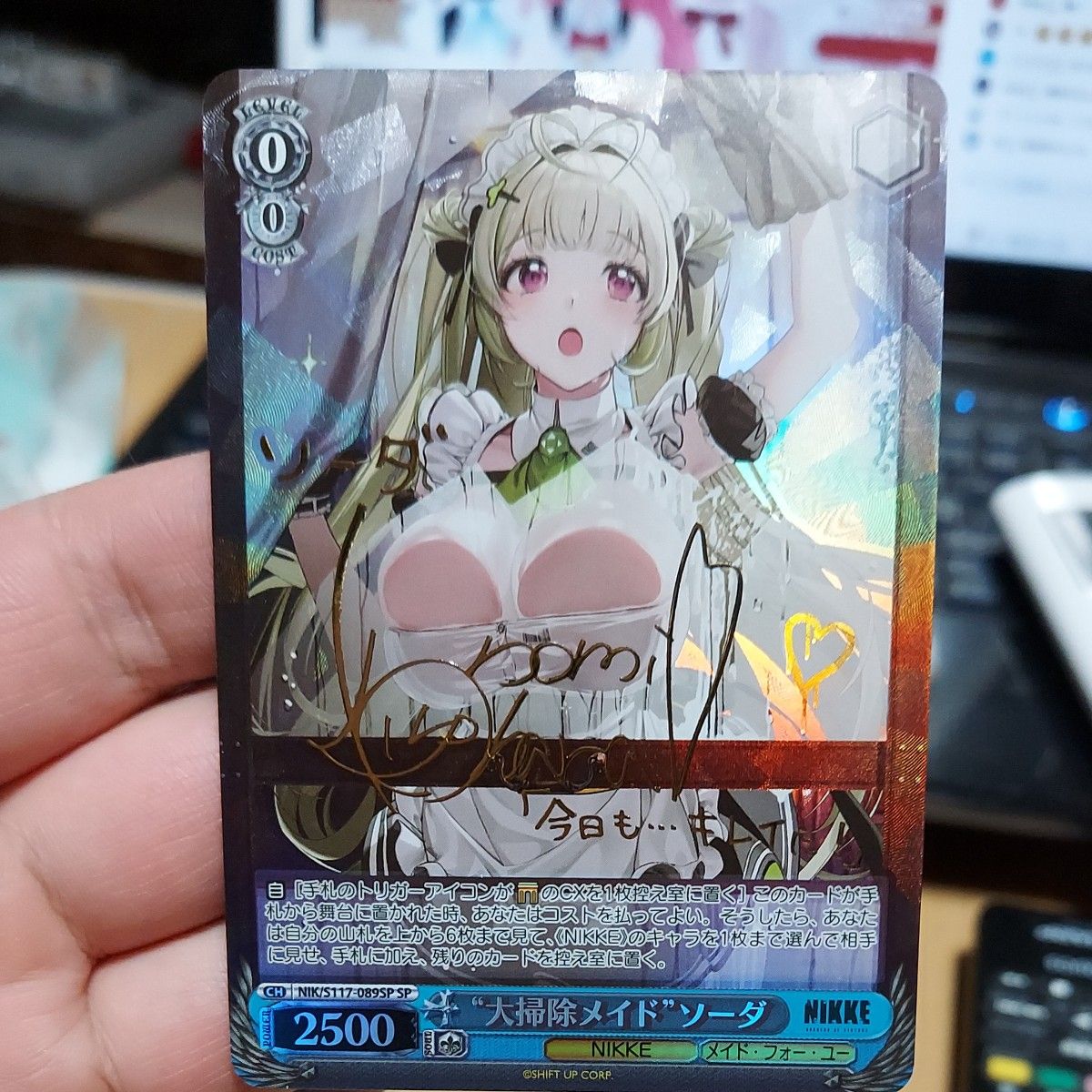 ニケ ヴァイスシュヴァルツ 勝利の女神 NIKKE SP 大掃除メイド ニケ ヴァイスシュヴァルツ 勝利の女神 NIKKE SP 大掃除メイド