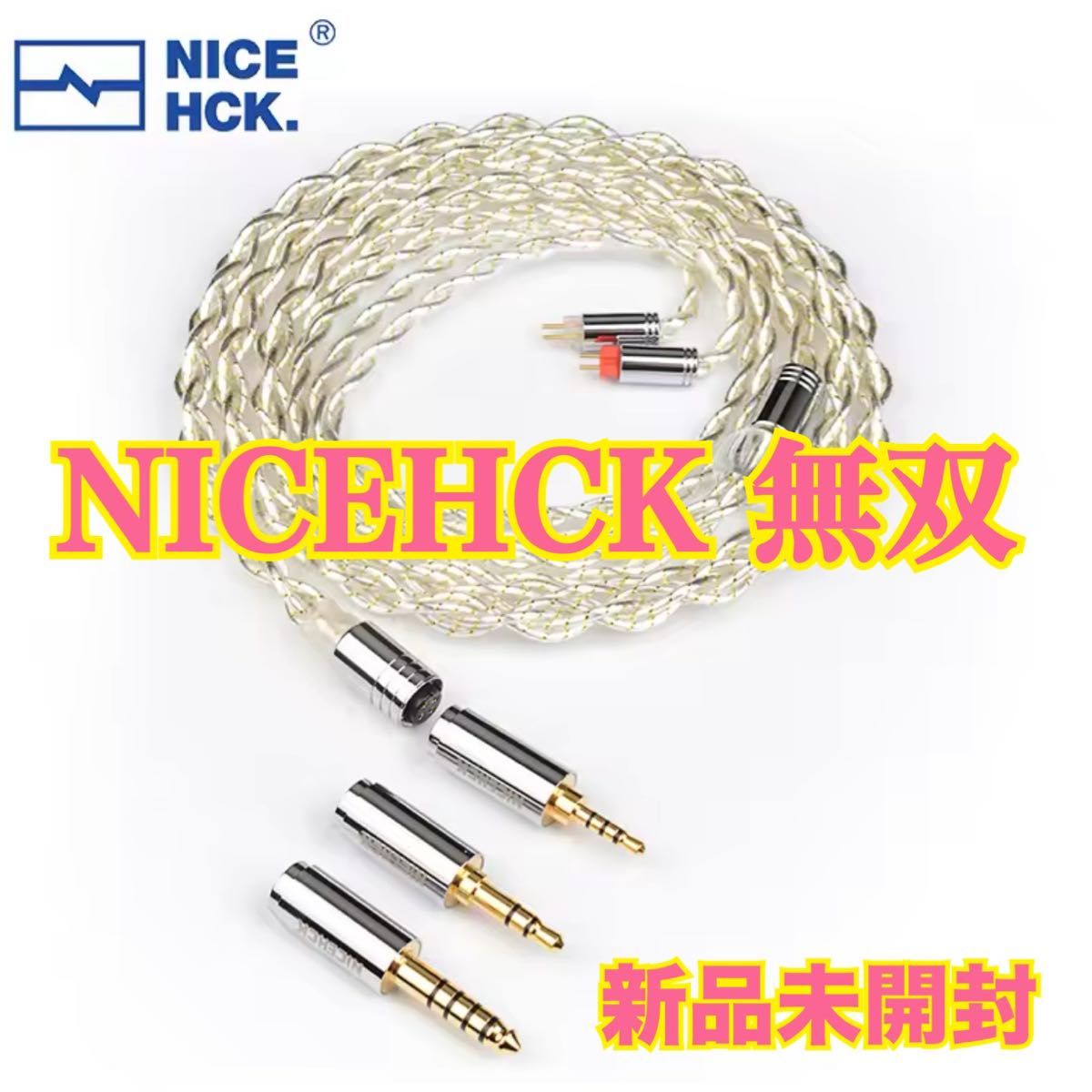 NiceHCK musou 交換式プラグ 2pin シルバー NICEHCK musou 銀-パラジウムメッキ線+7N OCC銀メッキ線 2pin