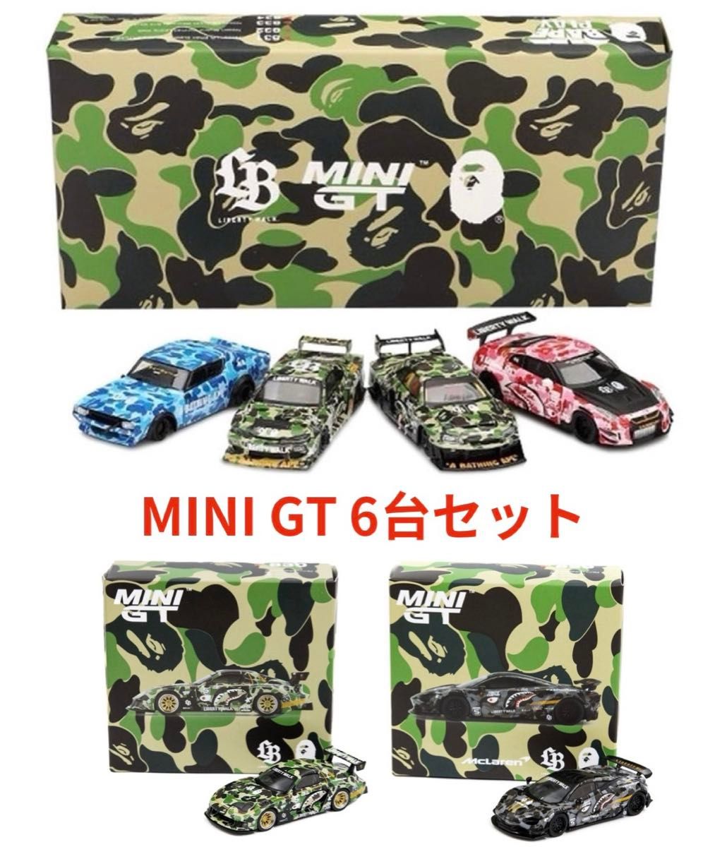 MINI GT 6台セット BAPE LIBERTY WALK LBWK 東京オートサロン 新品 未開封 送料無料|Yahoo!フリマ(旧PayPayフリマ) MINI GT 6台セット BAPE LIBERTY WALK LBWK 東京オートサロン 新品 未開封 送料無料|Yahoo!フリマ(旧PayPayフリマ)