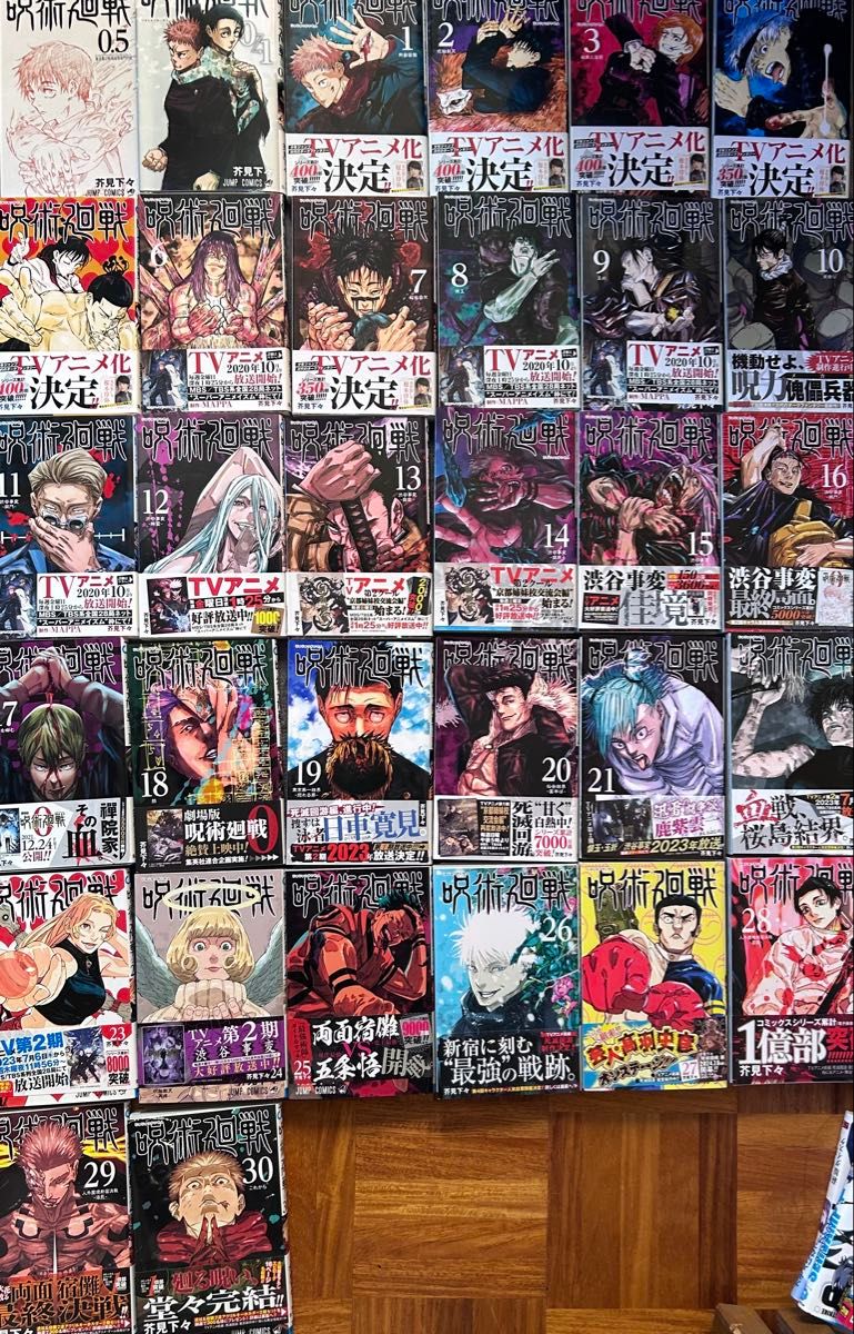 漫画 全巻セット 呪術廻戦 セット0巻から30巻|Yahoo!フリマ(旧 漫画 全巻セット 呪術廻戦 セット0巻から30巻|Yahoo!フリマ(旧