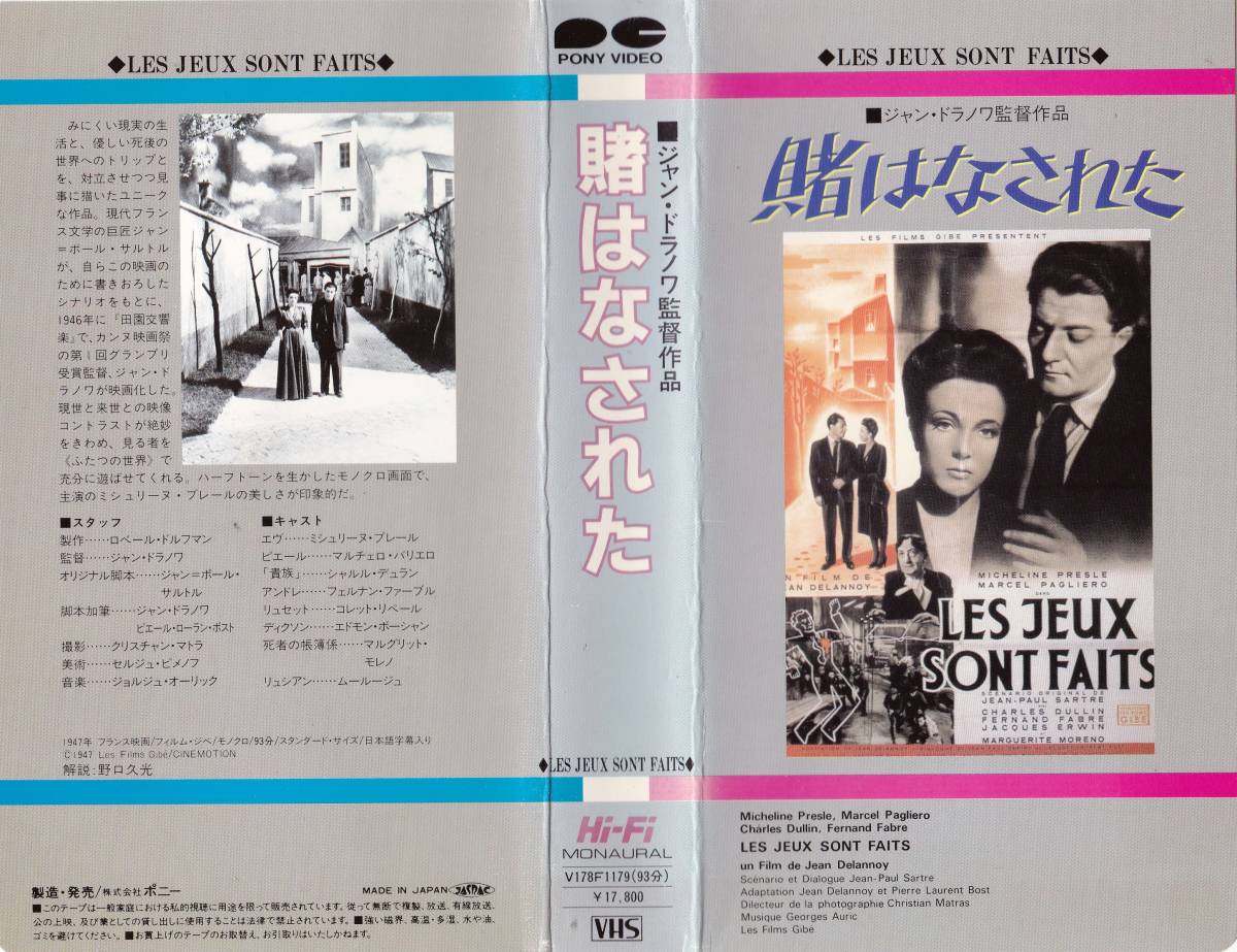 代購代標第一品牌 樂淘letao vhs 賭はなされた 1947 ミシュリーヌ プレール 代購代標第一品牌 樂淘letao vhs 賭はなされた 1947 ミシュリーヌ プレール