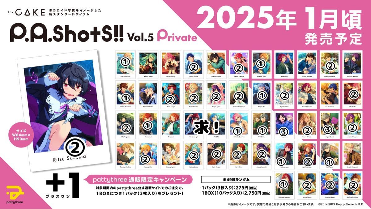 あんスタ P A shots Vol 5 Private/Action あんさんぶる あんスタ P A shots Vol 5 Private/Action あんさんぶる