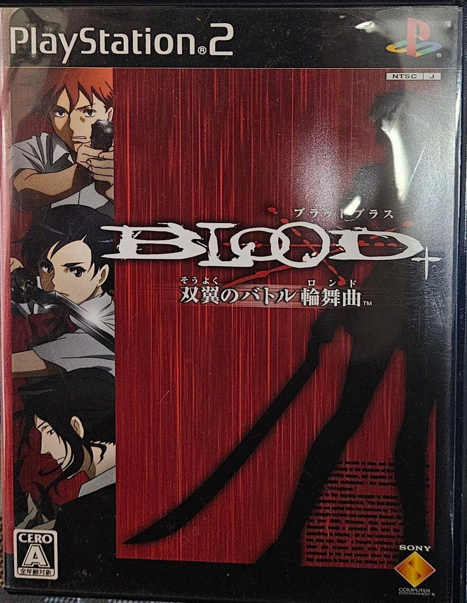 PS2 BLOOD+　双翼のバトル輪舞曲