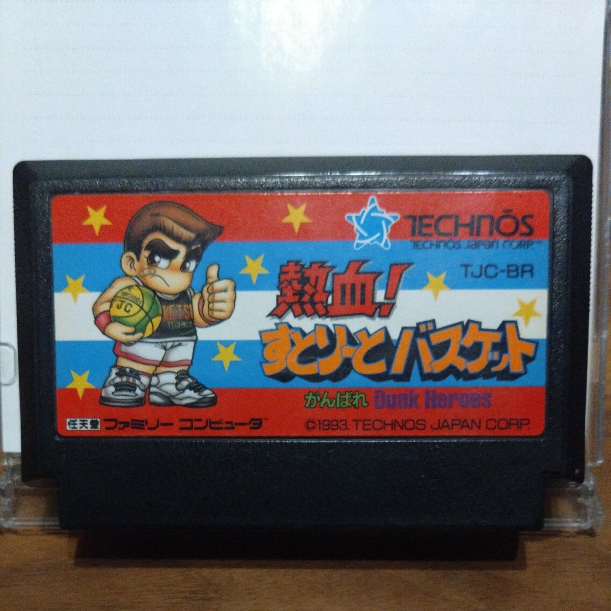 FC ファミコン 熱血！すとりーとバスケット カセットのみ