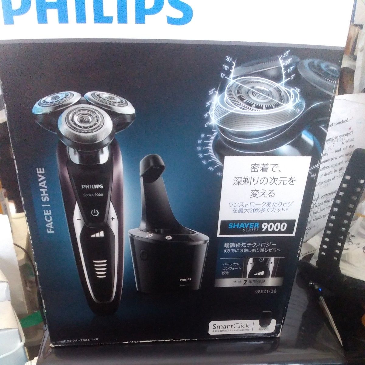 フィリップス 電気シェーバー PHILIPS 髭剃り S9521/26 series9000シリｰズ