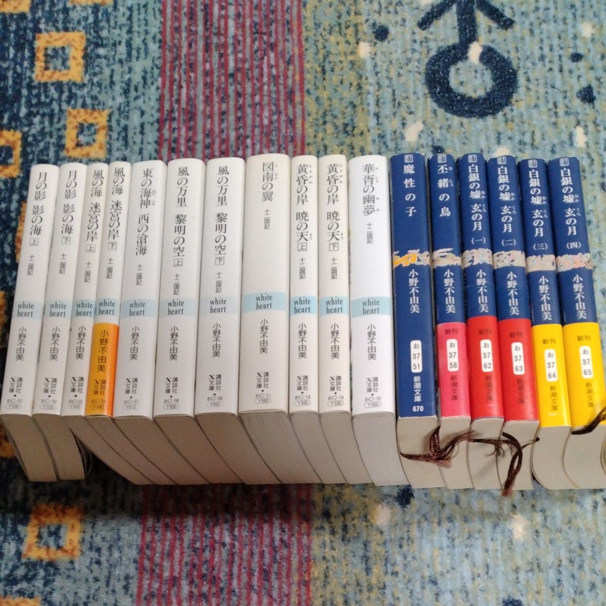 十二国記　既刊全巻　１７冊　小野不由美 希少ホワイトハート文庫全巻 十二国記 文庫 1-11巻セット (講談社X文庫―ホワイトハート