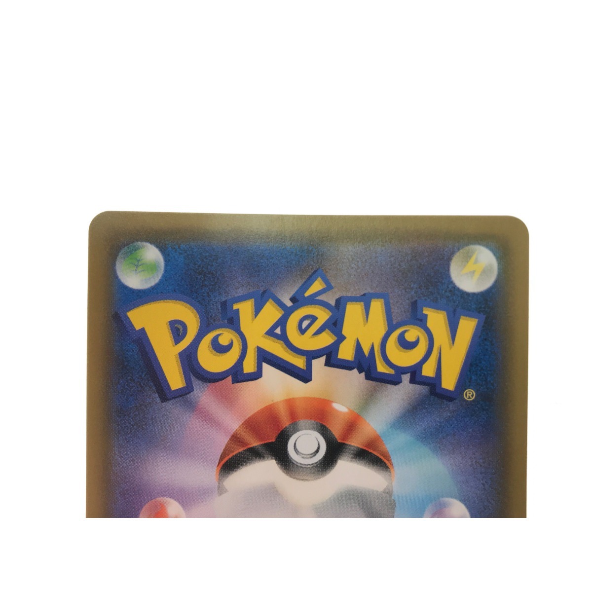 ▽▽【1円スタート】 ポケモンカード エリカのおもてなし 107 ▽▽【1円スタート】 ポケモンカード エリカのおもてなし 107