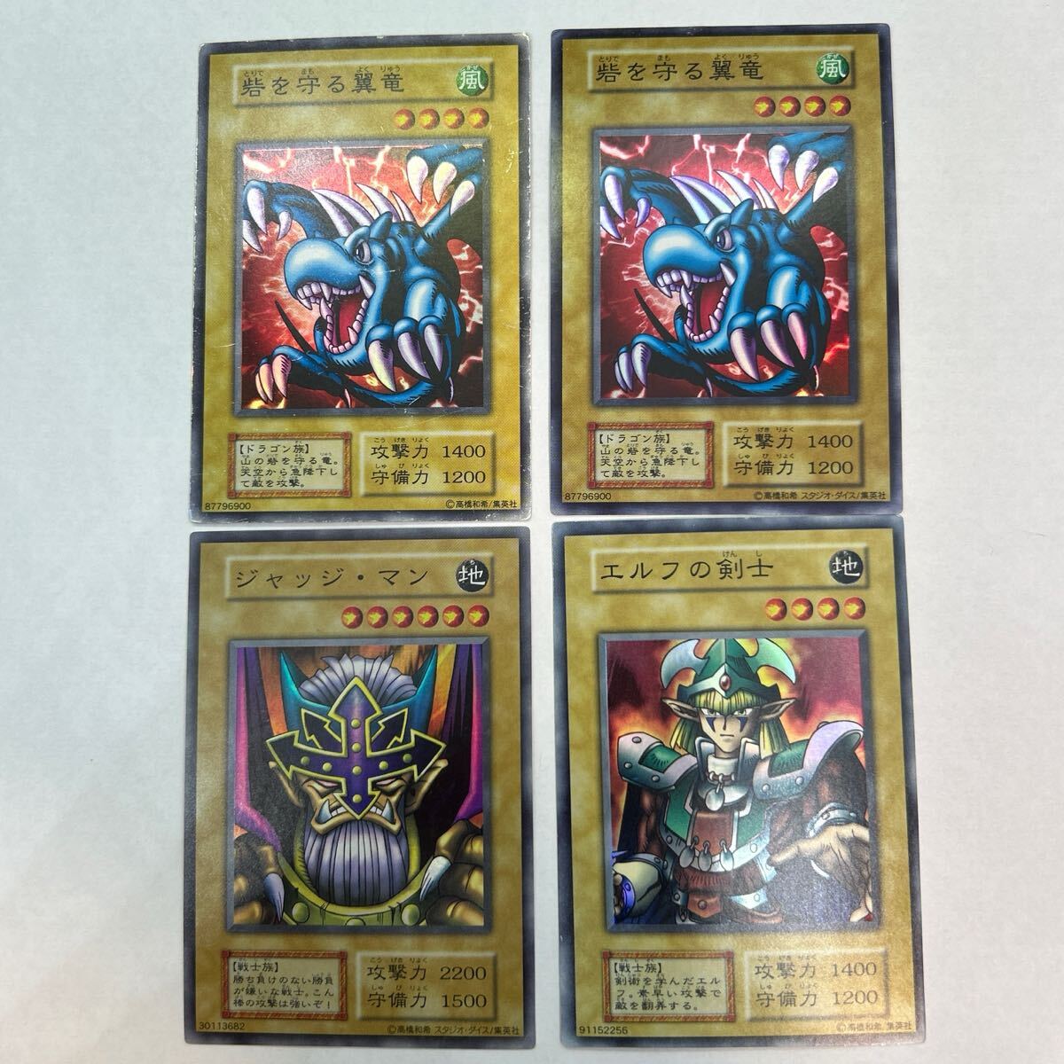 遊戯王 初期 融合 エルフの剣士 砦を守る翼竜 ジャッジマン 遊戯王 初期 融合 エルフの剣士 砦を守る翼竜 ジャッジマン