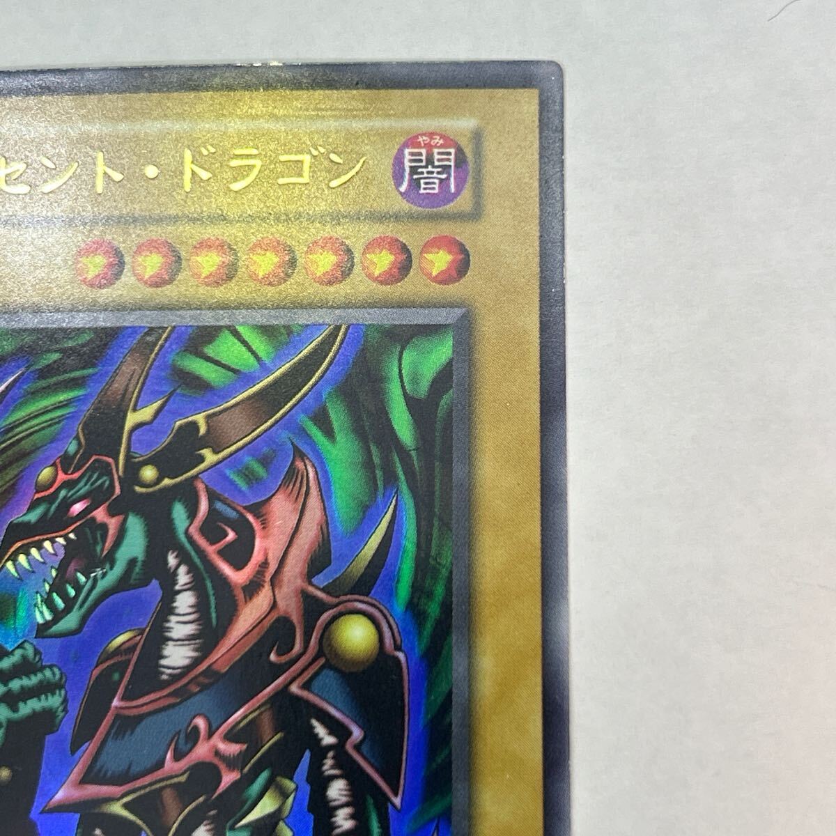 遊戯王 クレセント・ドラゴン 初期 スーパーレア|Yahoo!フリマ 遊戯王 クレセント・ドラゴン 初期 スーパーレア|Yahoo!フリマ