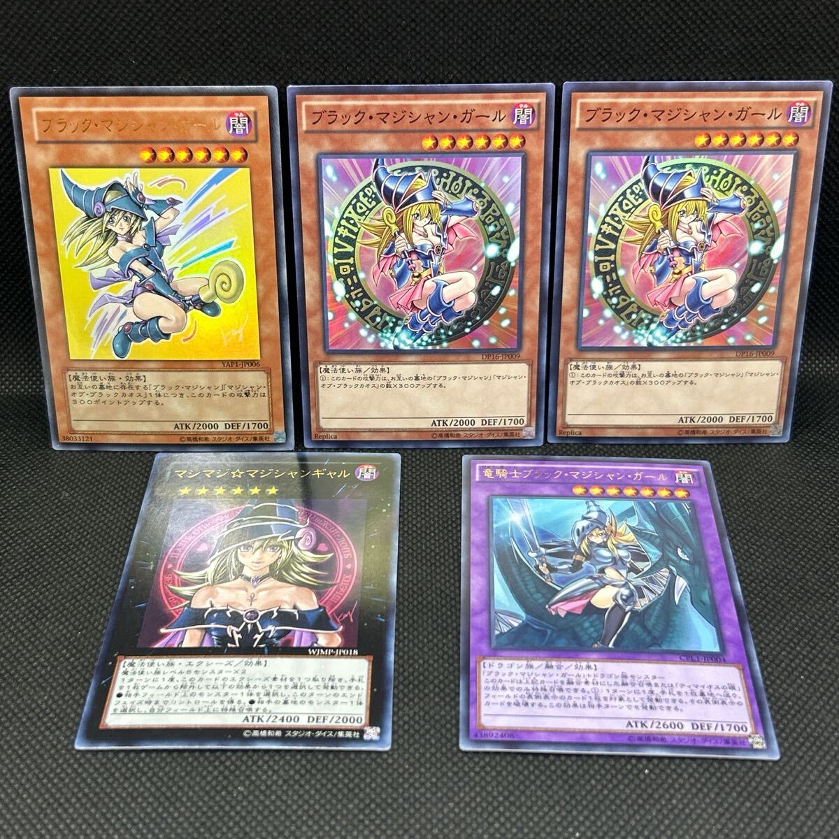 遊戯王 ブラックマジシャンガール YAP DP16 竜騎士ブラック 遊戯王 ブラックマジシャンガール YAP DP16 竜騎士ブラック