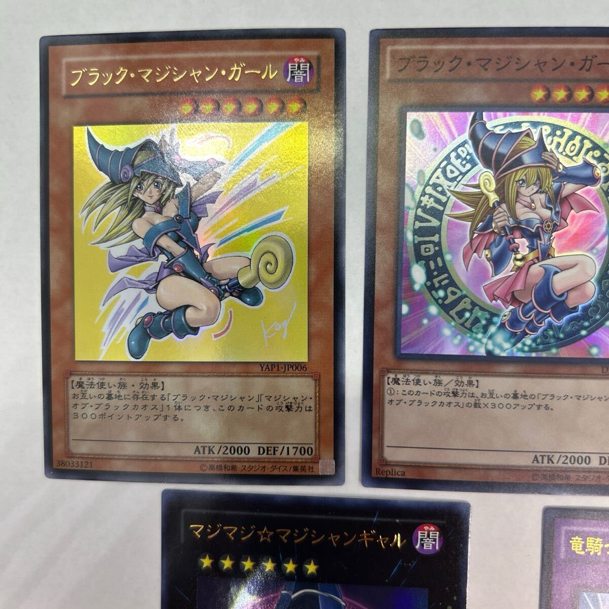 遊戯王 ブラックマジシャンガール YAP DP16 竜騎士ブラック 遊戯王 ブラックマジシャンガール YAP DP16 竜騎士ブラック