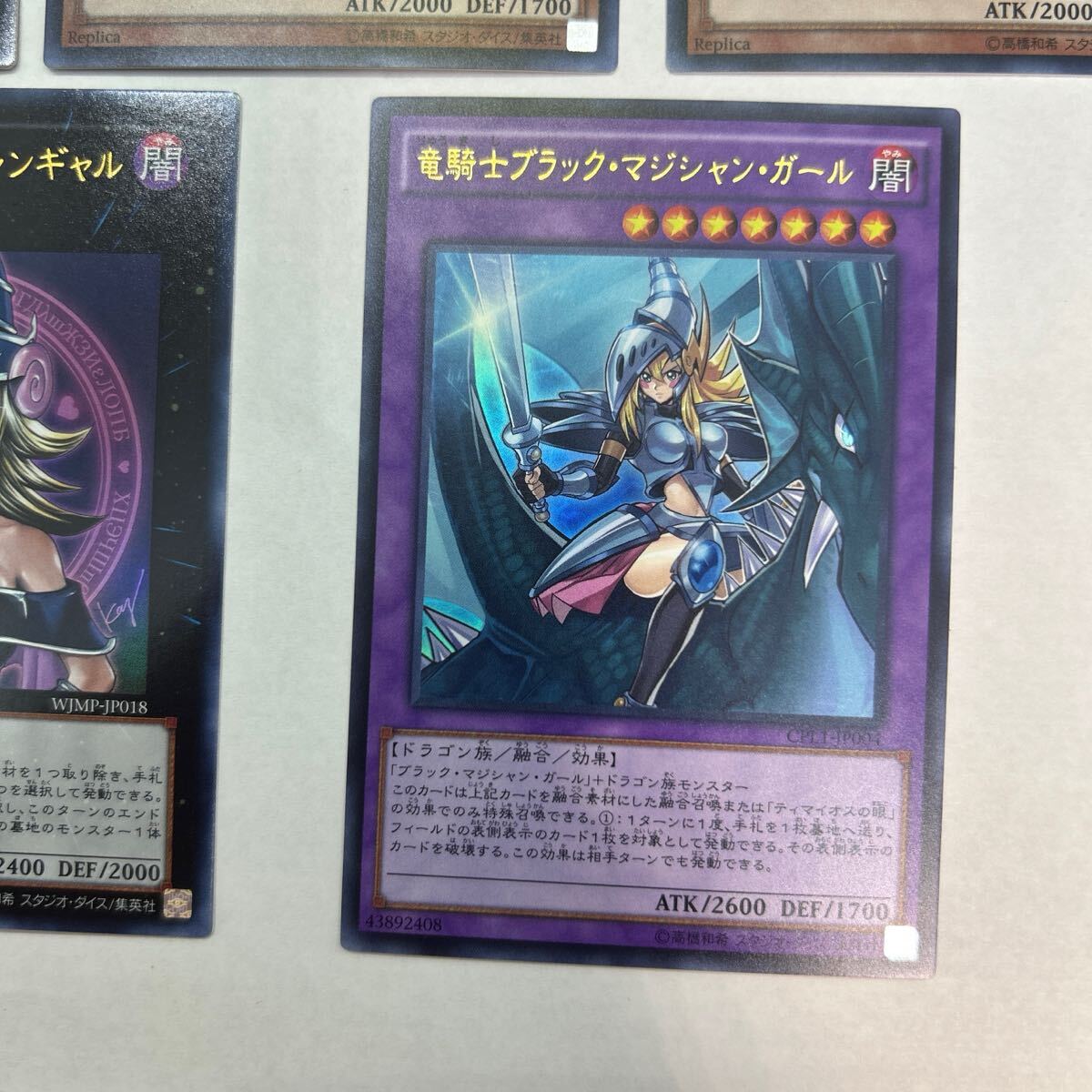 遊戯王 ブラックマジシャンガール YAP DP16 竜騎士ブラック 遊戯王 ブラックマジシャンガール YAP DP16 竜騎士ブラック
