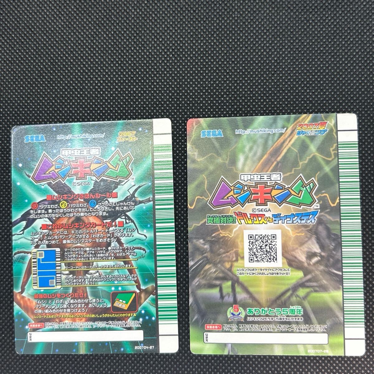 甲虫王者ムシキングカード ヘルクレスオキシデンタリス 2007 甲虫王者ムシキングカード ヘルクレスオキシデンタリス 2007