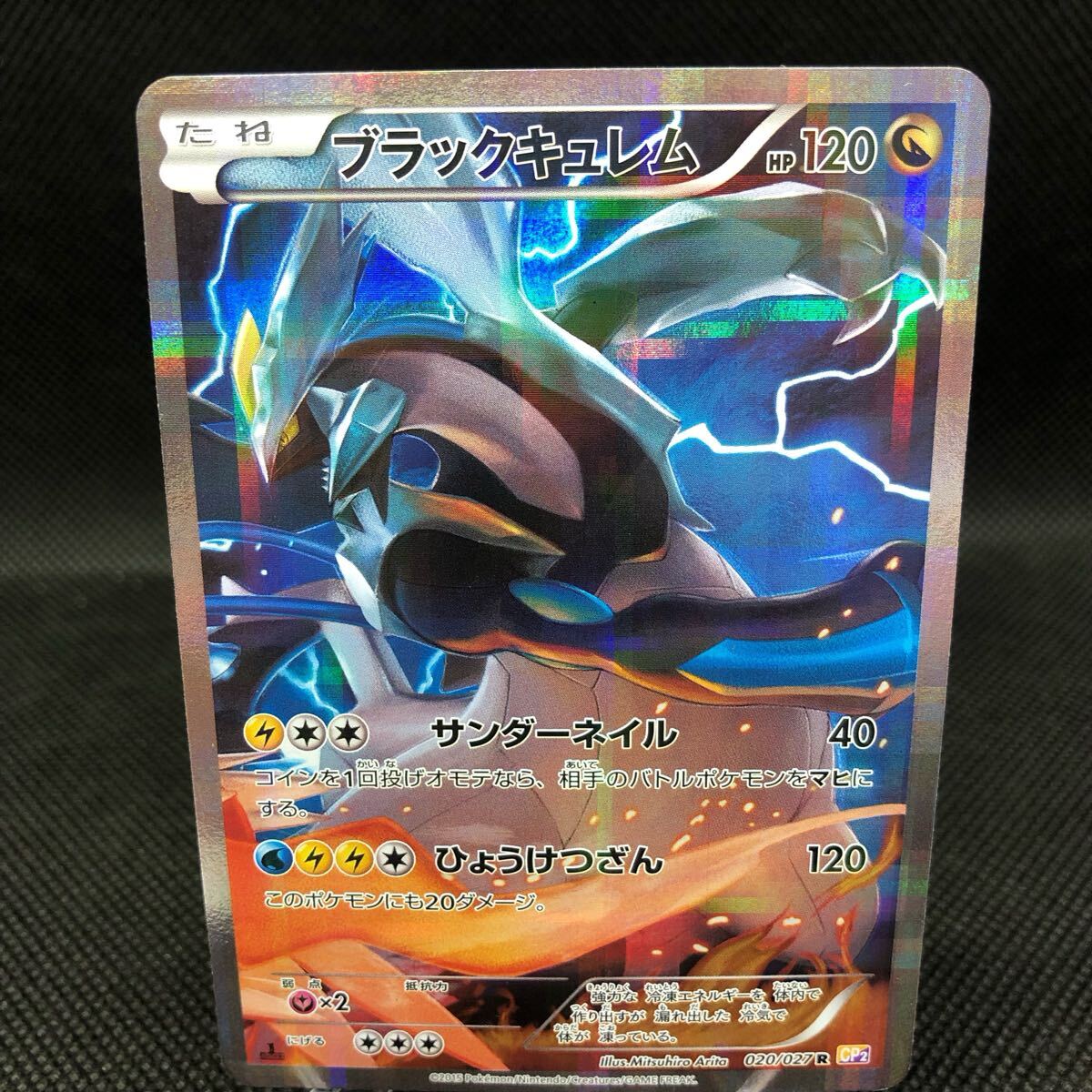 ポケカ ポケモンカード ブラックキュレム フルアート ポケモンカード ブラックキュレム フルアート CP2 キラ|Yahoo