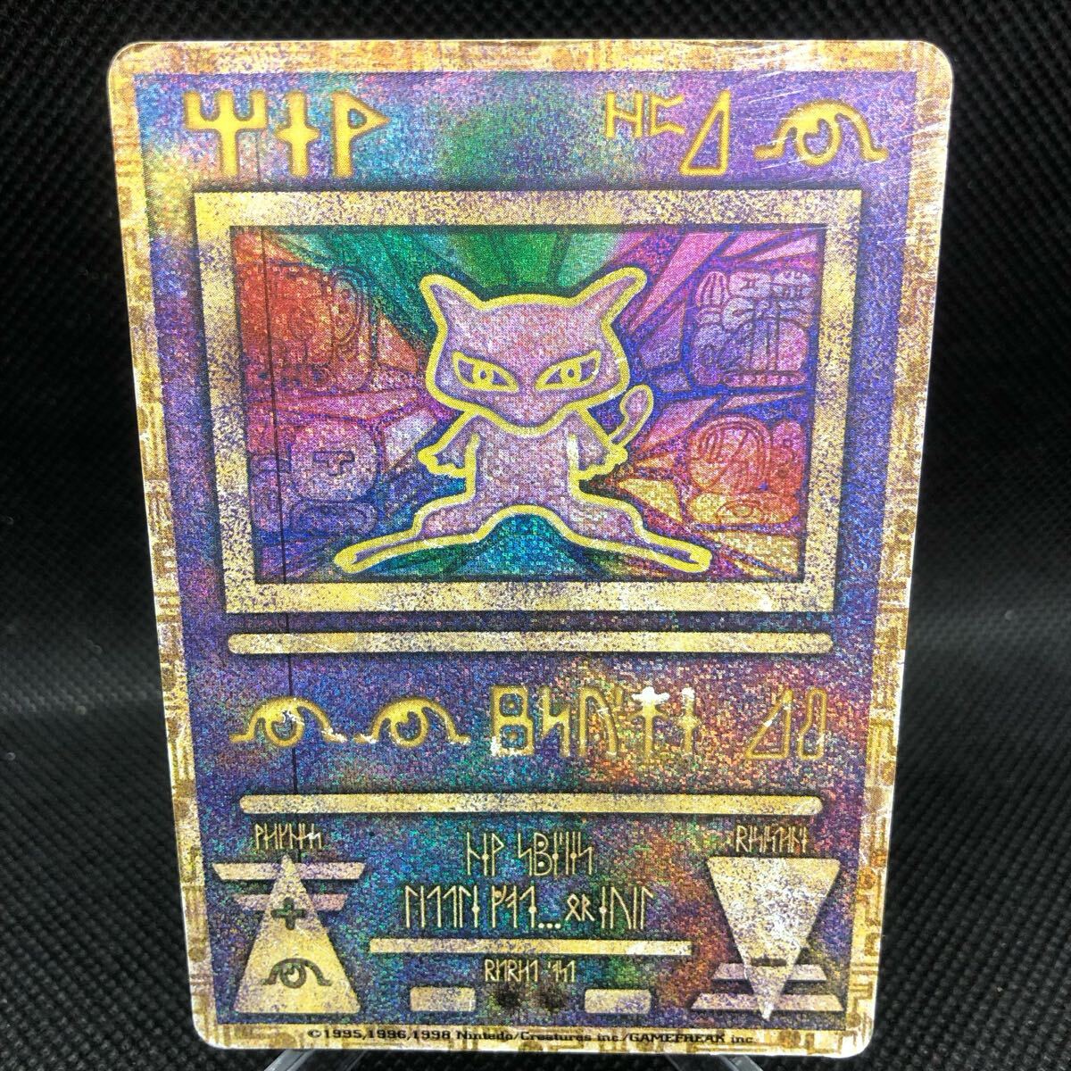 ポケモンカード 旧裏面 旧裏 古代ミュウ エラー版 キラ|Yahoo ポケモンカード 旧裏面 旧裏 古代ミュウ エラー版 キラ|Yahoo
