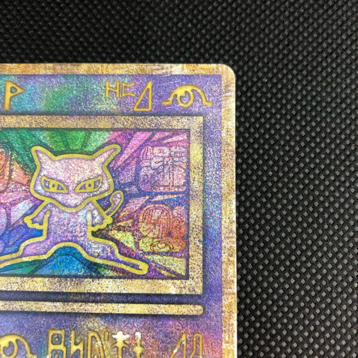 ポケモンカード 旧裏面 旧裏 古代ミュウ エラー版 キラ|Yahoo ポケモンカード 旧裏面 旧裏 古代ミュウ エラー版 キラ|Yahoo