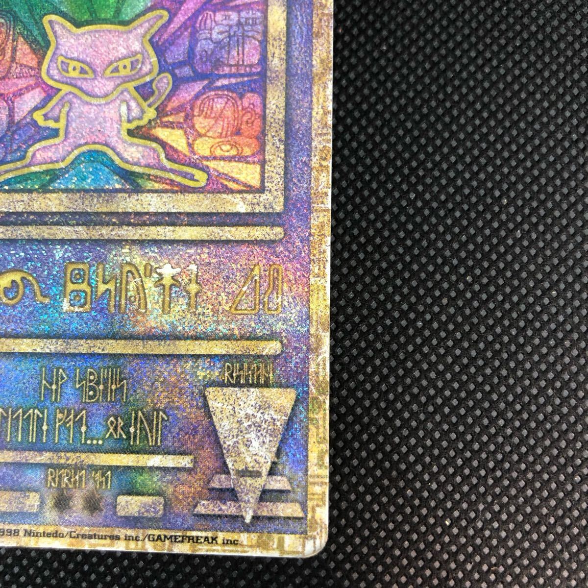 ポケモンカード 旧裏面 旧裏 古代ミュウ エラー版 キラ|Yahoo ポケモンカード 旧裏面 旧裏 古代ミュウ エラー版 キラ|Yahoo