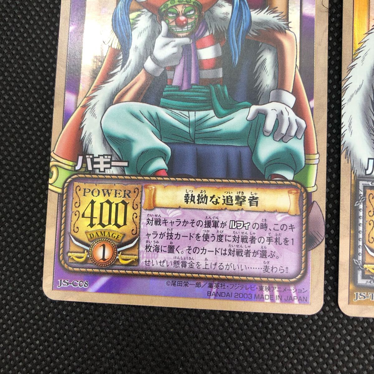ワンピース 旧裏 旧カード バギー バギー&アルビダ キラセット ワンピース 旧裏 旧カード バギー バギー&アルビダ キラセット