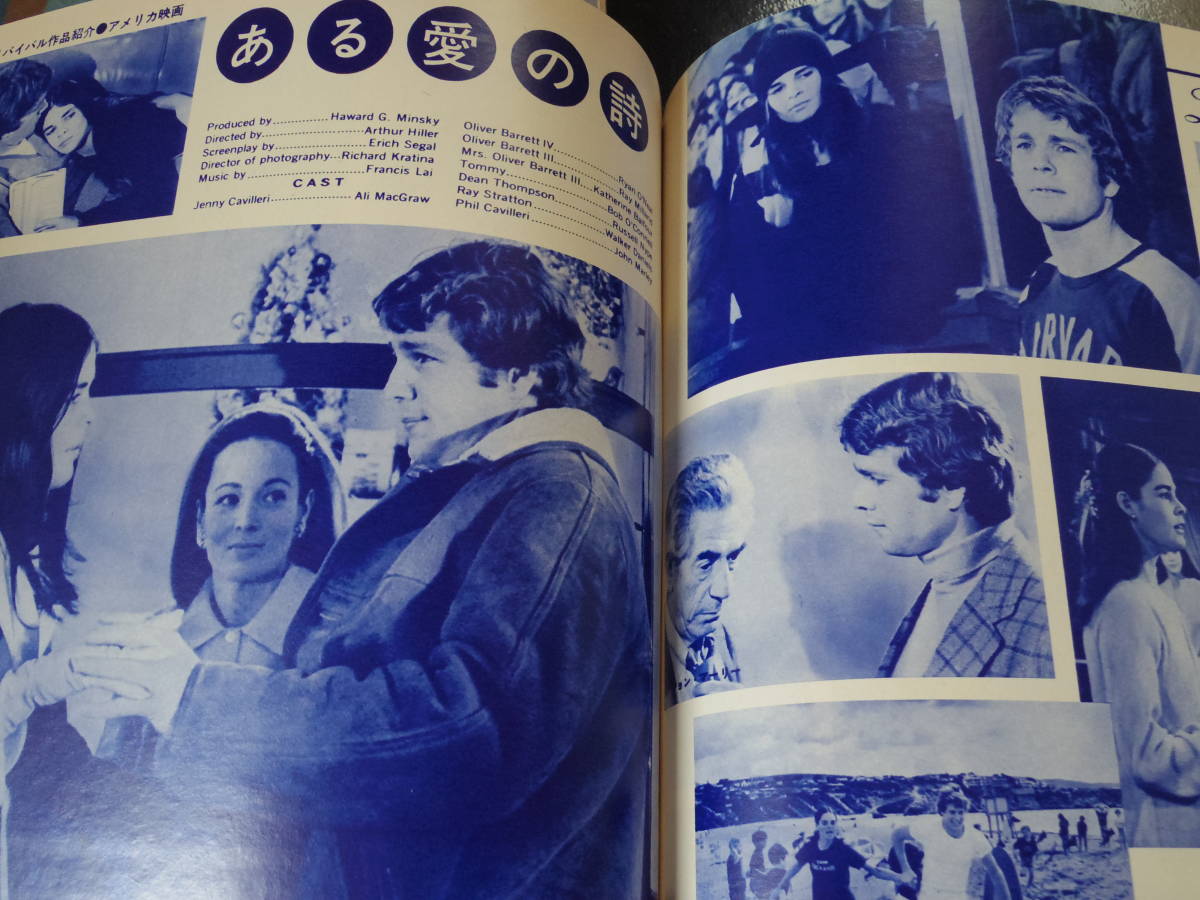 1970年-1980年代＜スクリーン／Screen／レトロ映畫雑志＞　グリニッジビレッジの青春　小さな戀のメロデ?！〗钞嬌纭? bimg=