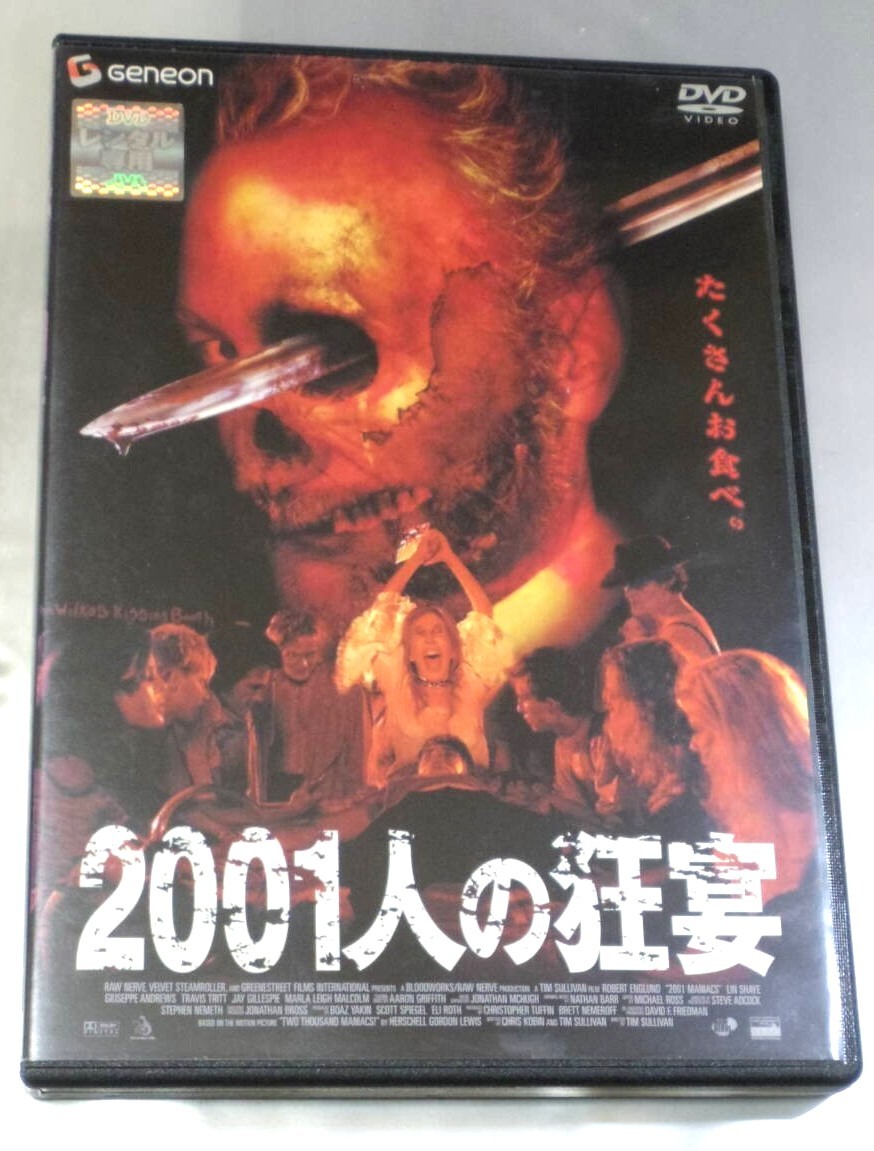 ２００１人の狂宴　★DVD★ホラー　ロバート・イングランド　リン・シェイ　監督：ティム・サリヴァン