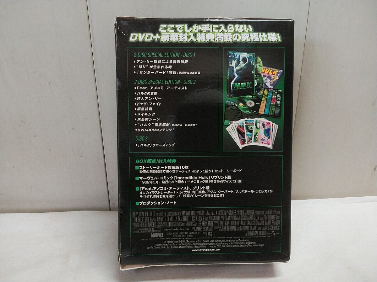 レターパックP／ハルク コレクターズBOX【 HULK COLLECTOR'S BOX 】DVD BOX 3枚組 各種付録付き 中古品 UJLD-36504