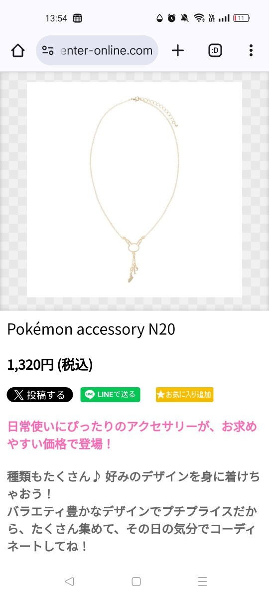 ポケモン アクセサリー ネックレス ピカチュウ ポケモン アクセサリー ネックレス ピカチュウ