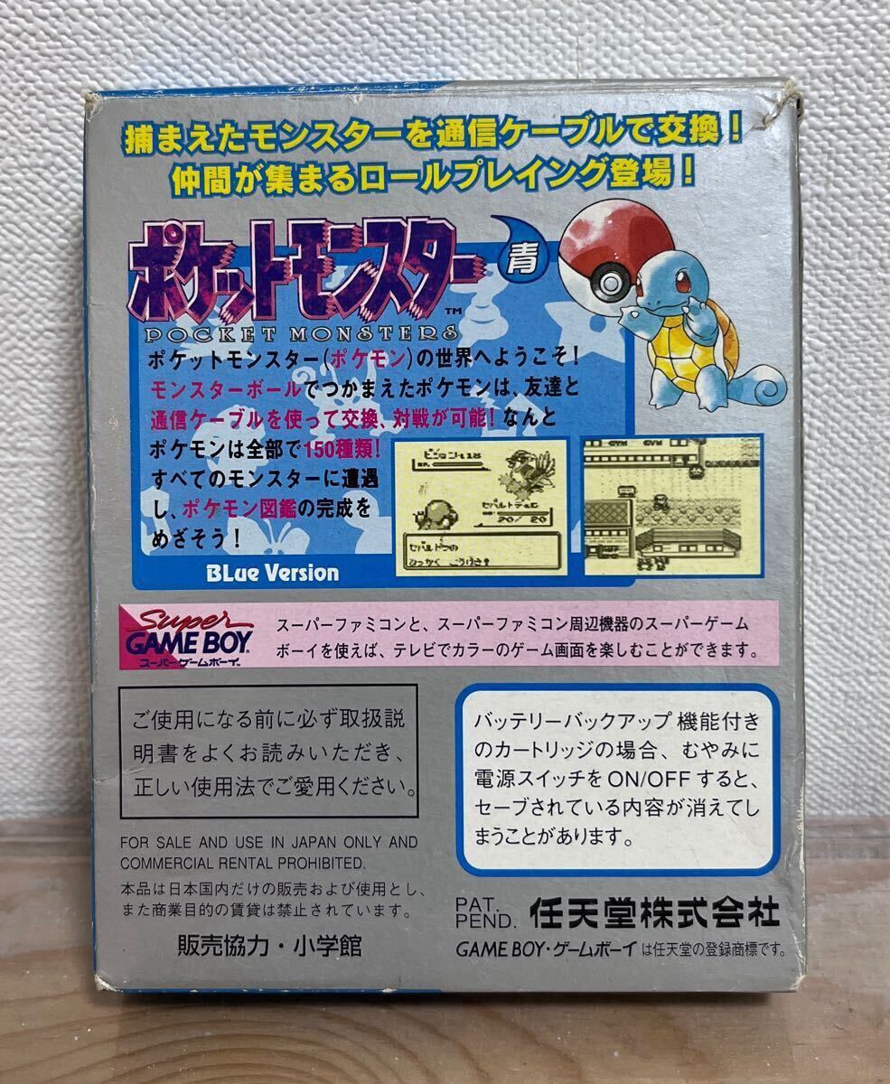 ソフト無し空箱のみ】ポケットモンスター 青 ゲームボーイ