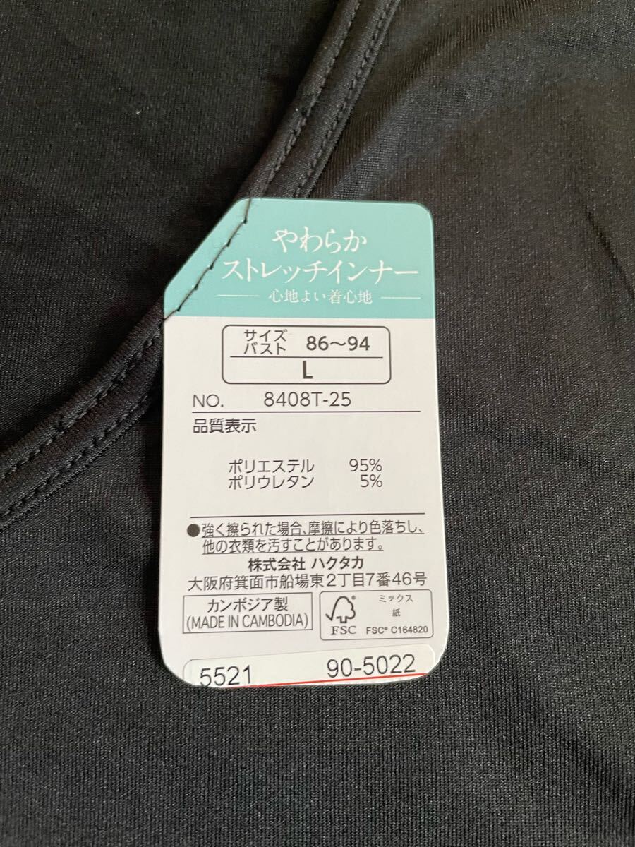 レディースやわらかストレッチインナー インナー 8分丈　ブラック Lサイズ