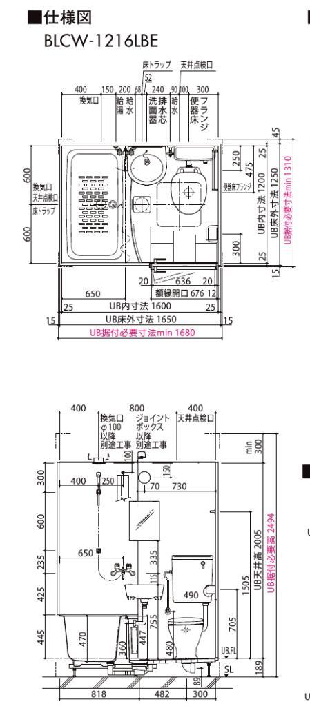 ☆LIXIL集合住宅用洗面・便器付ユニットバス70%OFF☆BLCW-1216 ☆LIXIL集合住宅用洗面・便器付ユニットバス70%OFF☆BLCW-1216