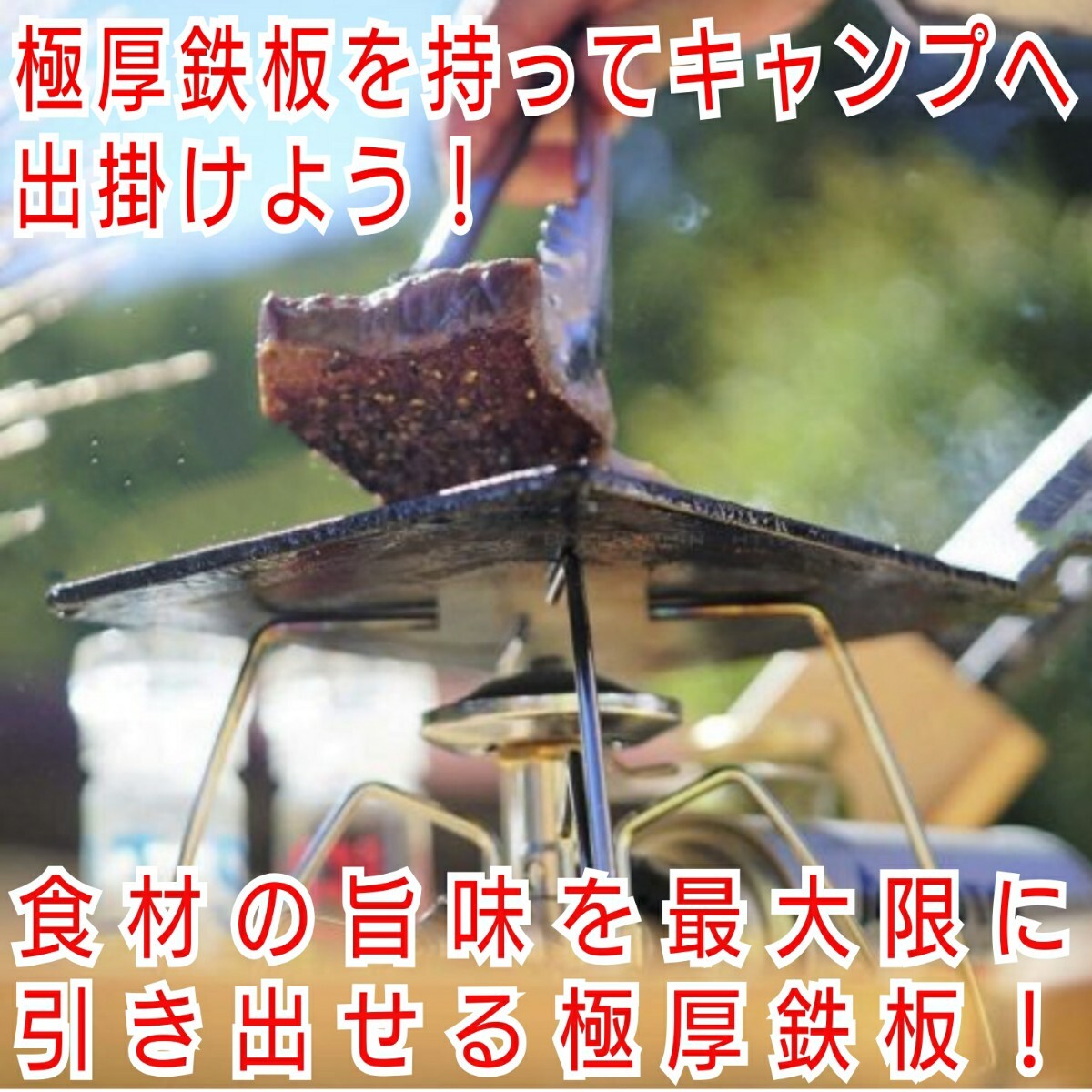旨味アップ極厚鉄板テーブル、アイアン鉄板焼き料理 吊りプレート【板厚＝16】