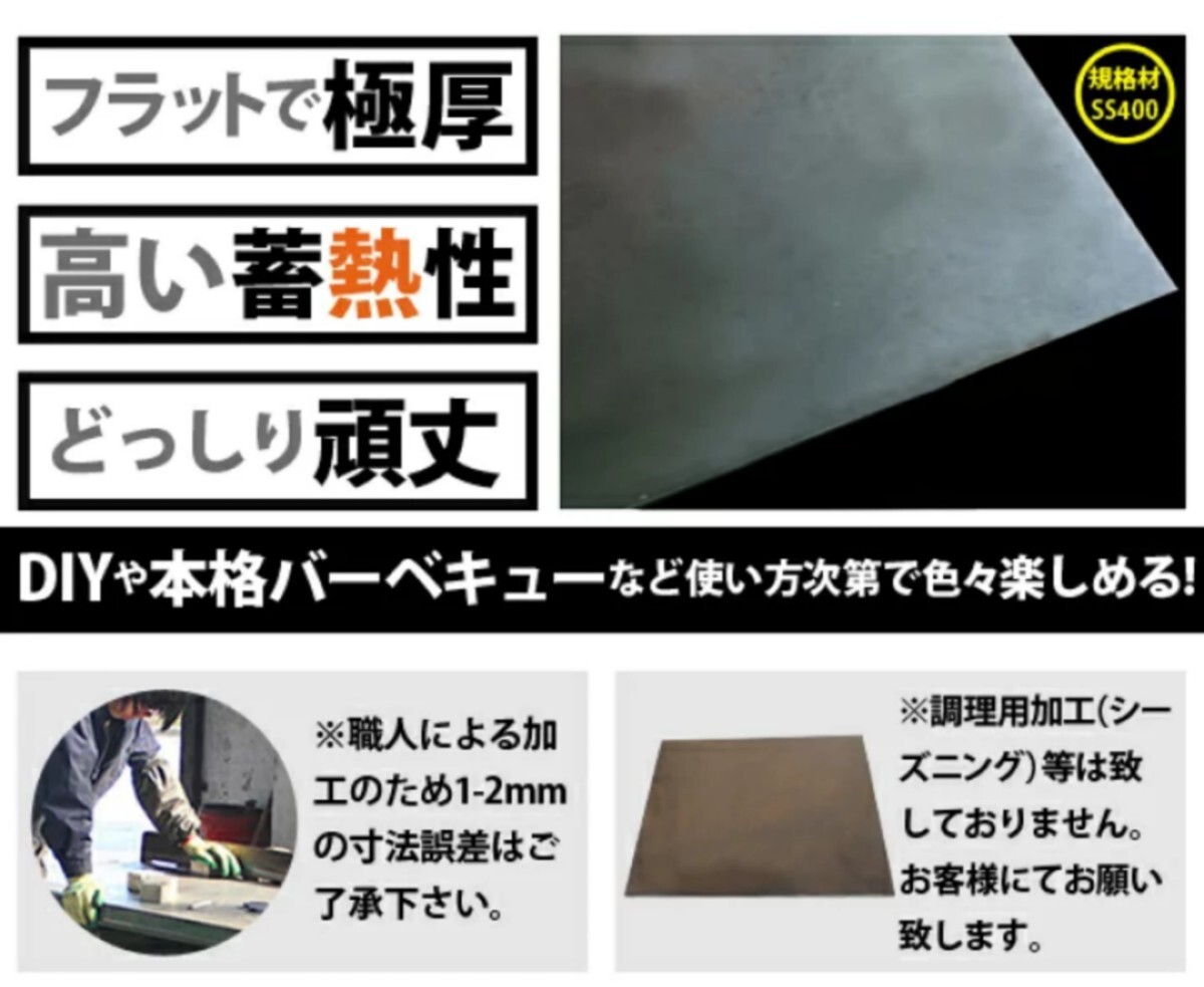 旨味アップ極厚鉄板テーブル、アイアン鉄板焼き料理 吊りプレート【板厚＝16】